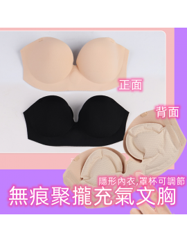 隱形文胸